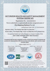 職業(yè)健康安全管理體系認證證書